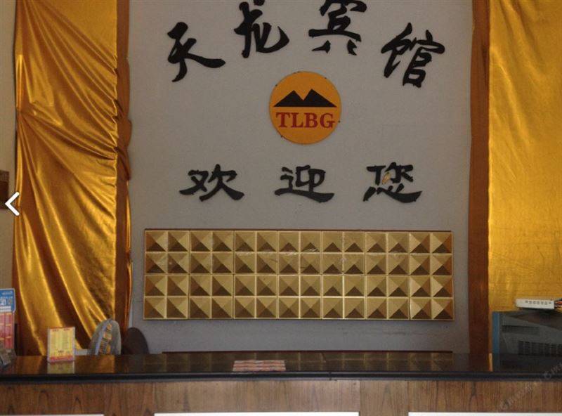 台州天龙宾馆的图标