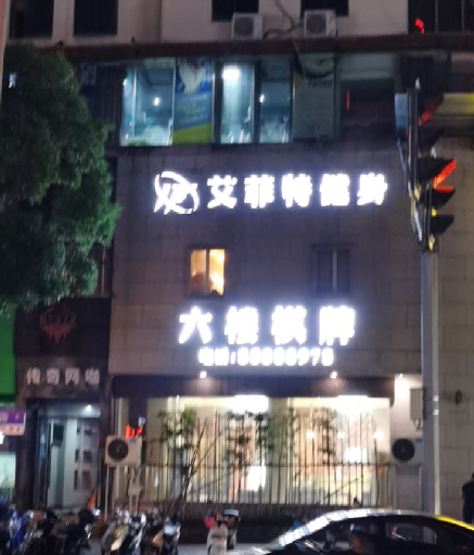 艾菲特健身(中山西路店)  的图标