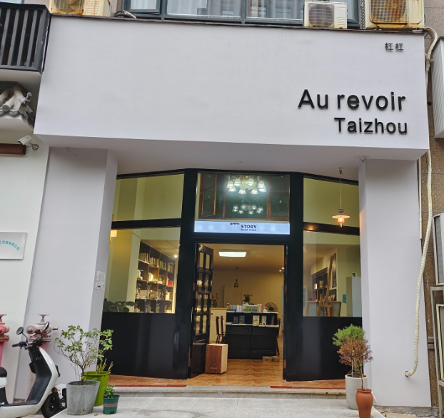 STORY书店(Au revoir Taizhou) 的图标